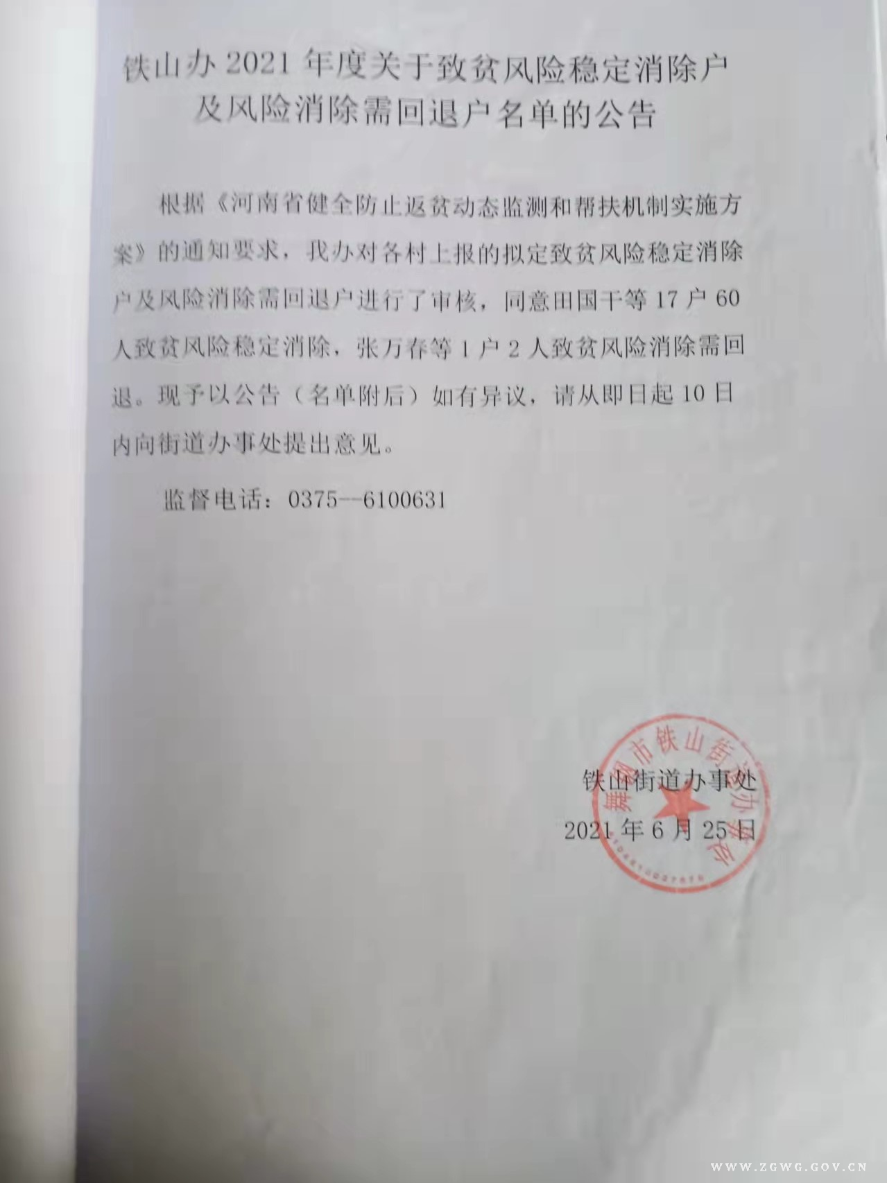 微信图片_20211129102834.jpg
