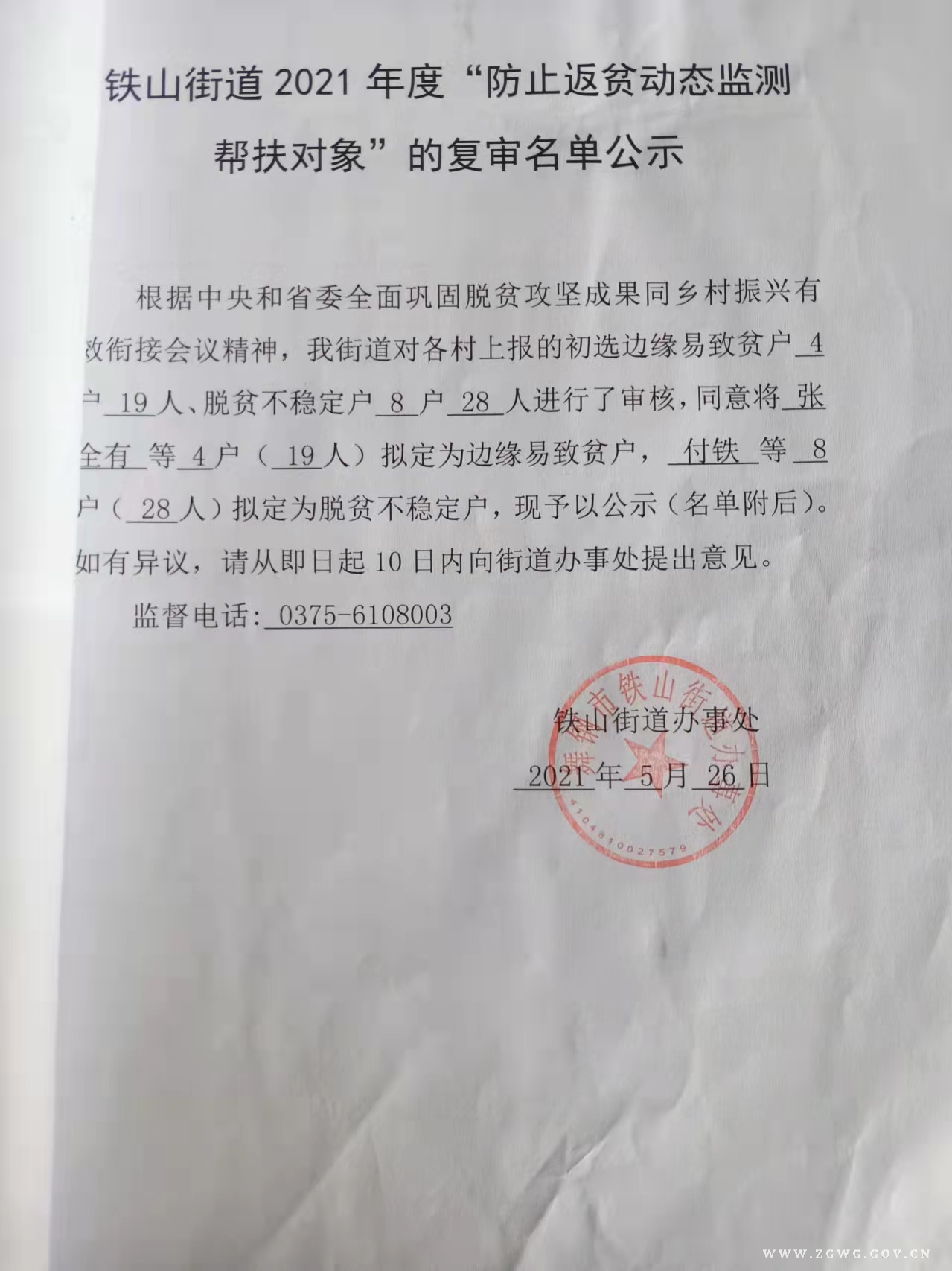 微信图片_20211129102848.jpg