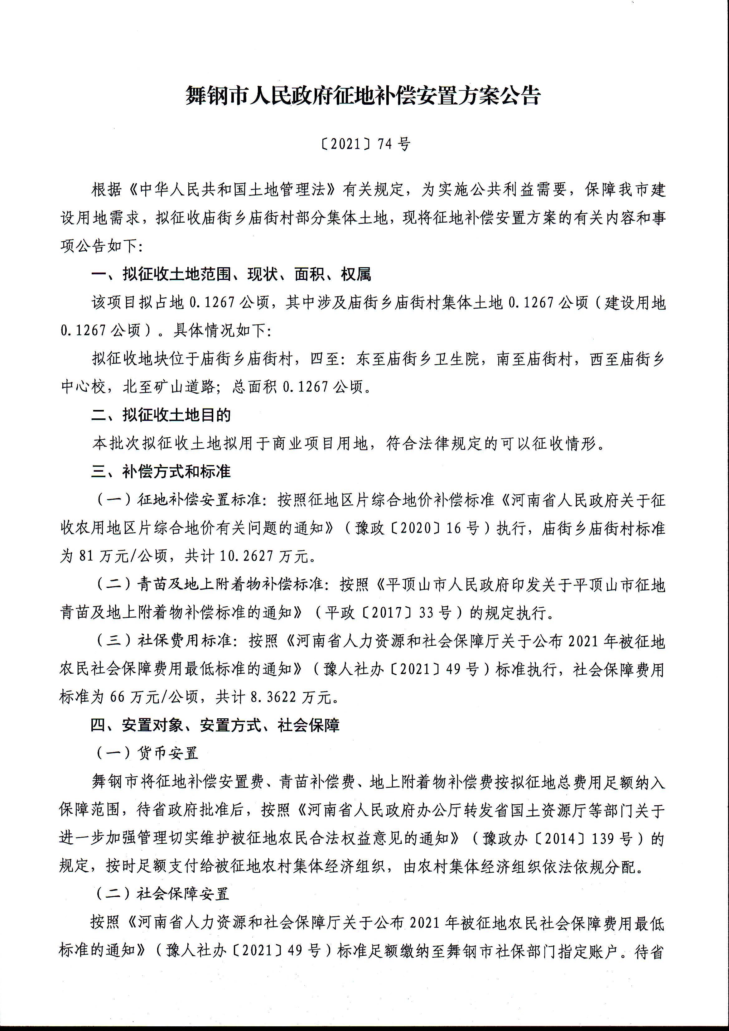 2021第74号1.jpg