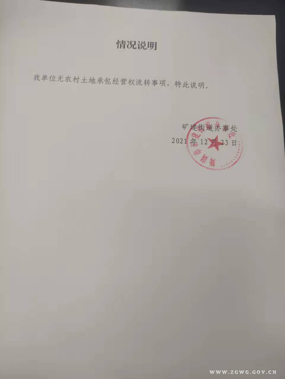 微信图片_20211224123309.jpg
