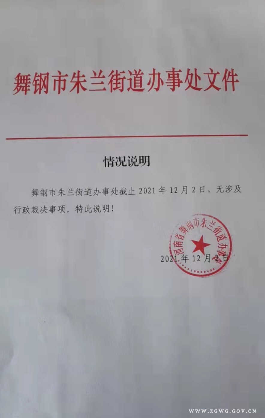 行政裁决.png