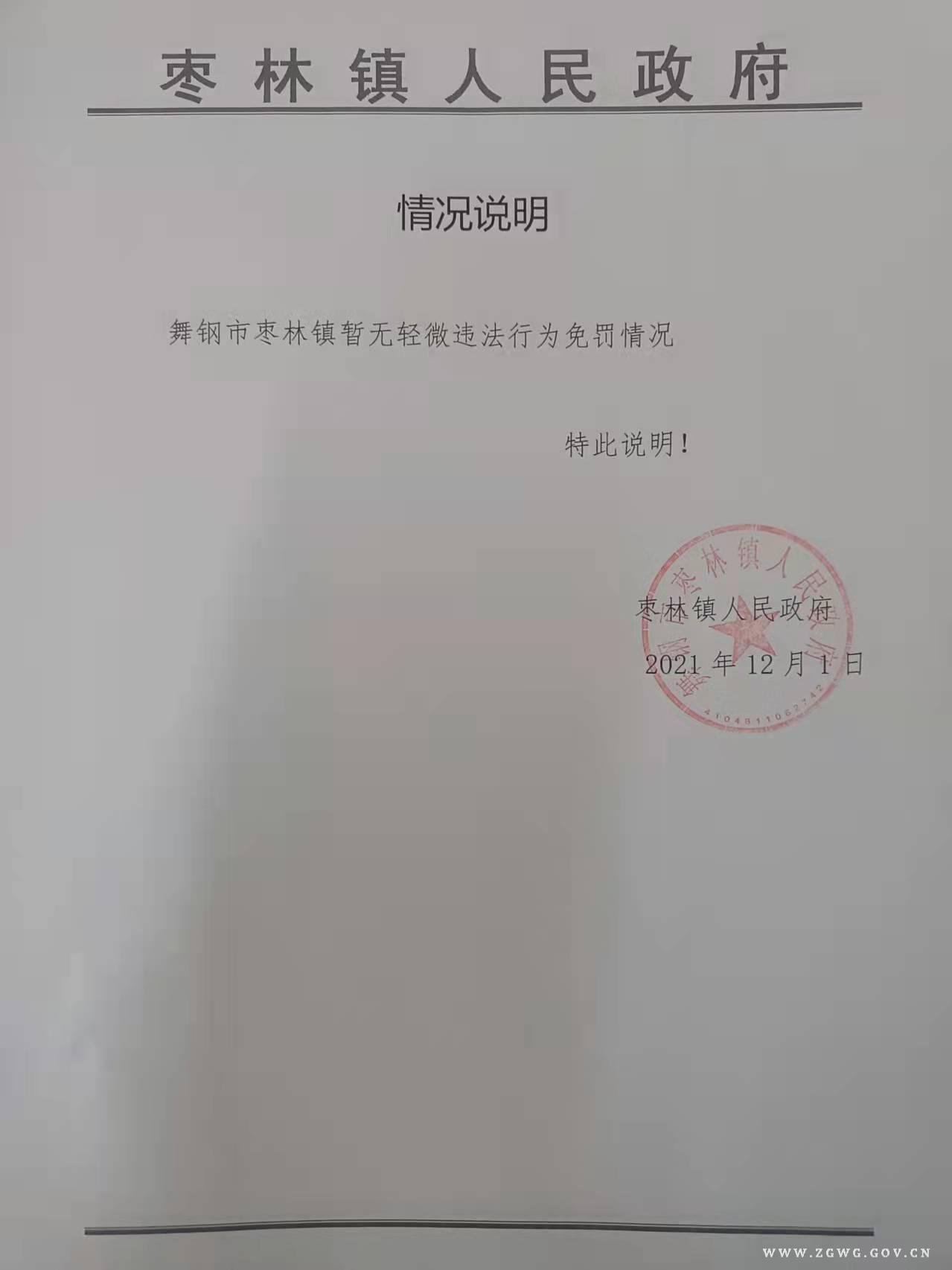 轻微违法.jpg