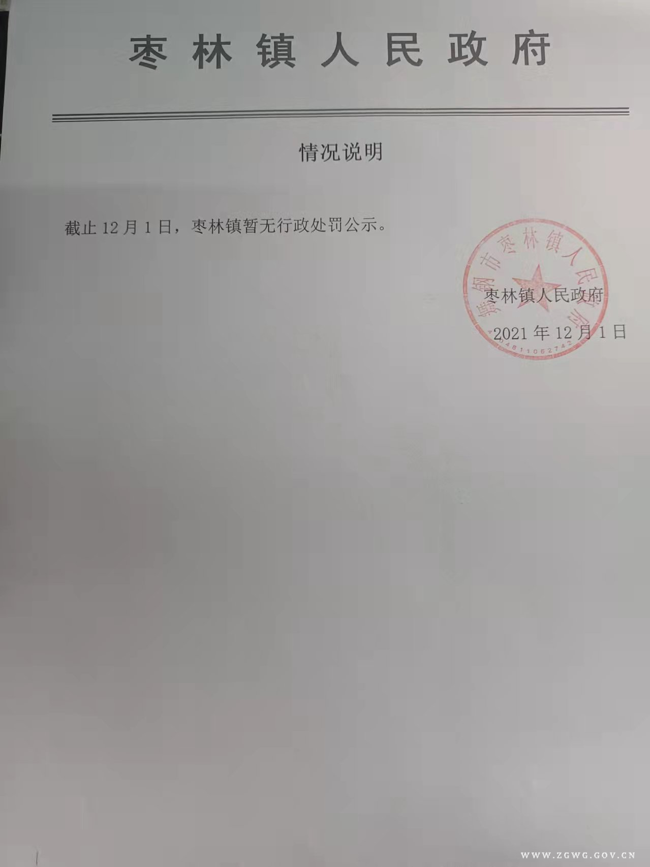 处罚.jpg