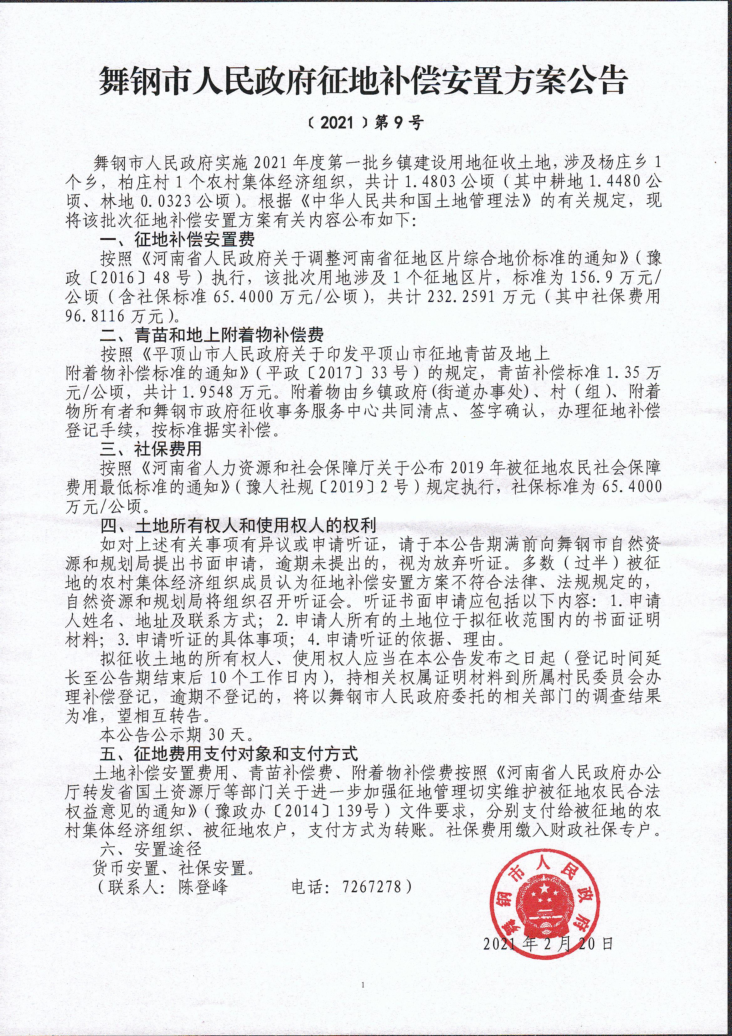 【2021】9号.jpg