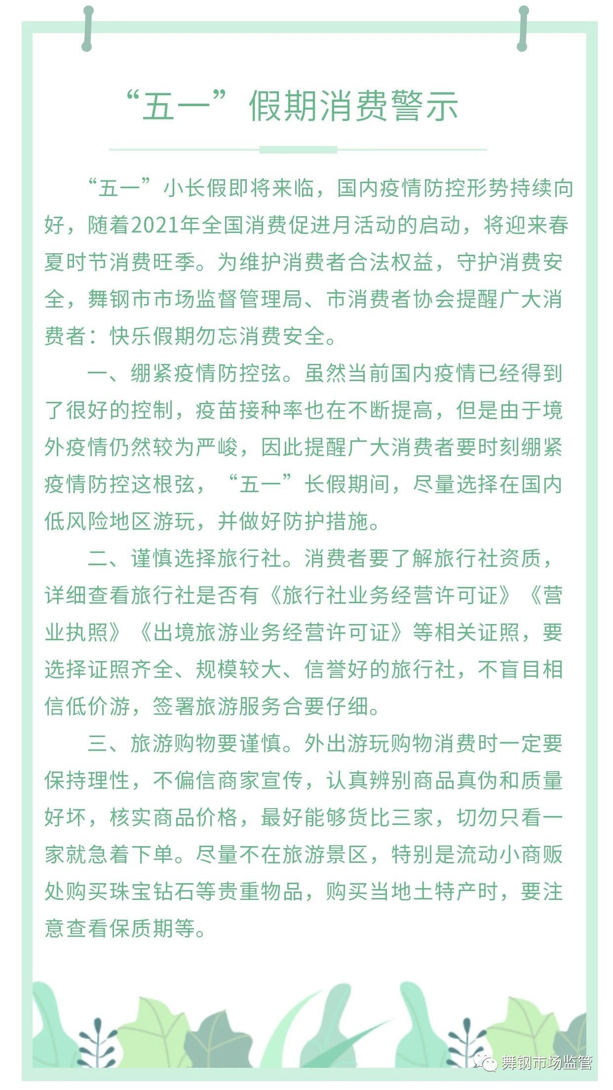 微信图片_20210429095742.jpg