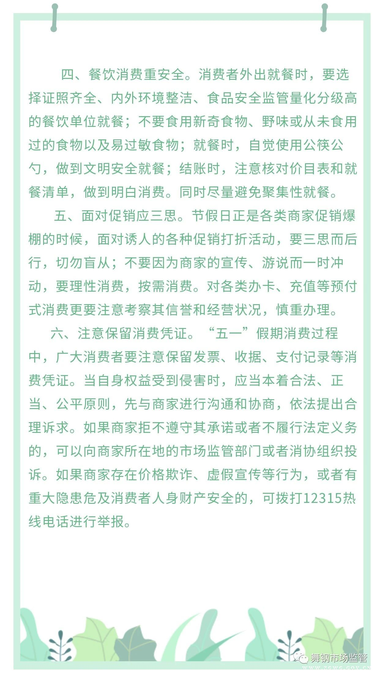 微信图片_20210429095803.jpg