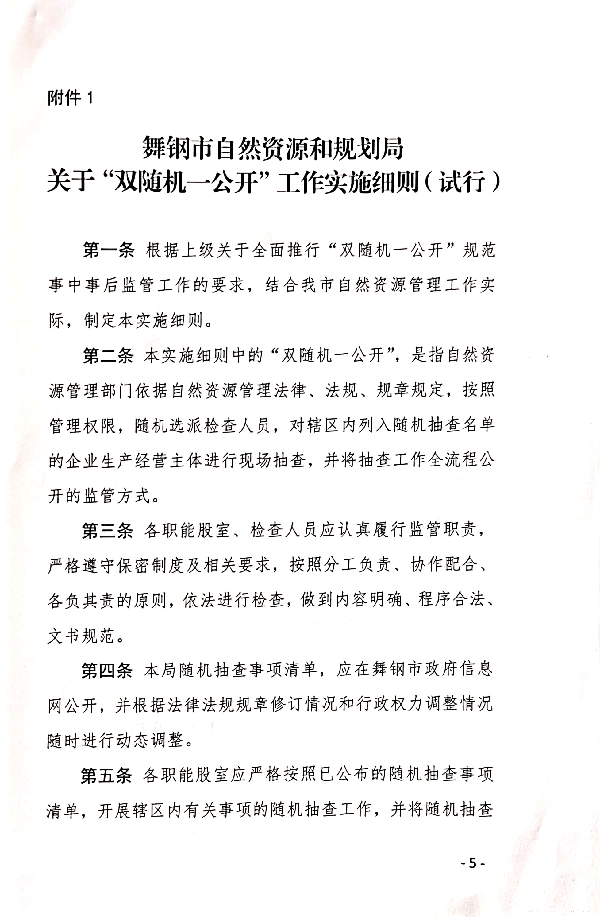 扫描全能王 2021-08-16 09.22_5.jpg