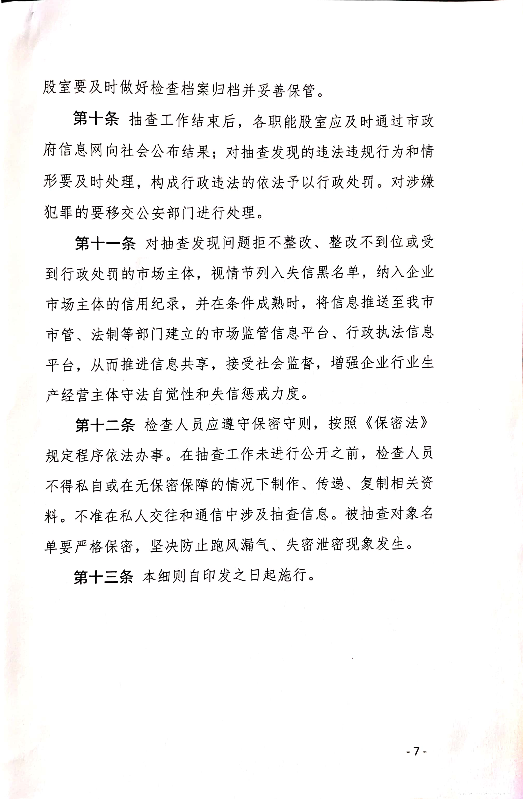 扫描全能王 2021-08-16 09.22_7.jpg