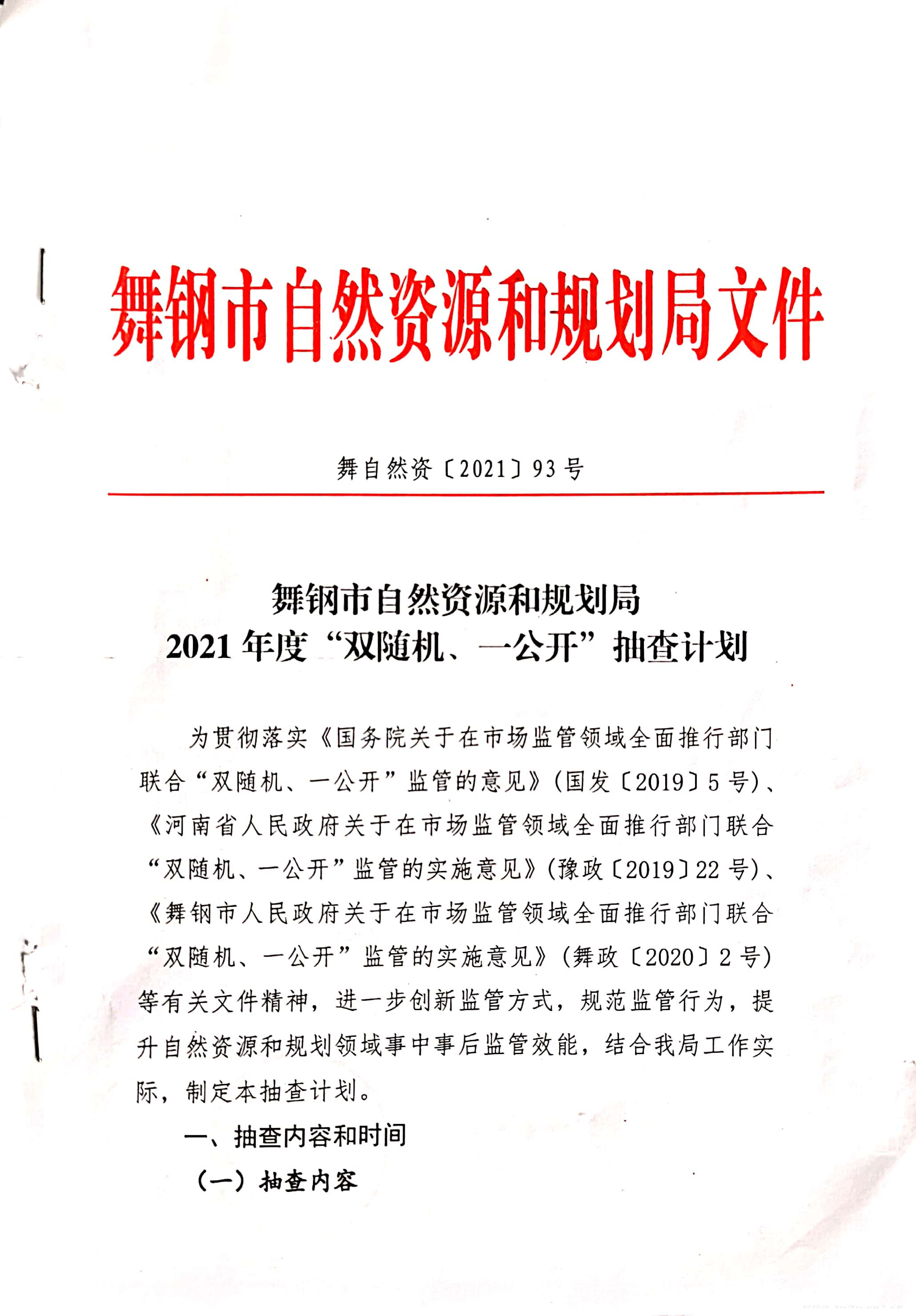扫描全能王 2021-08-16 09.22_9.jpg