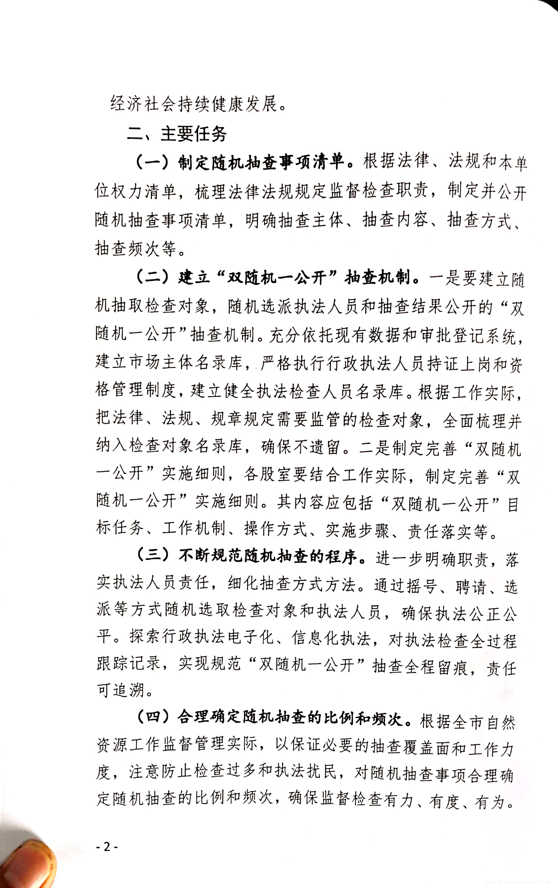 扫描全能王 2021-08-16 09.22_2.jpg