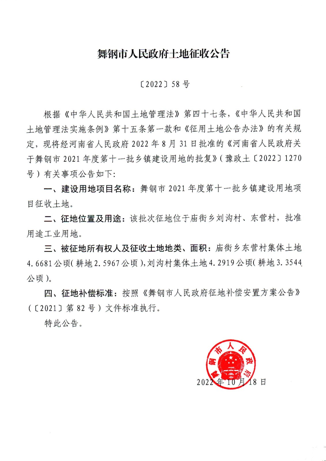 2022第58号.jpg