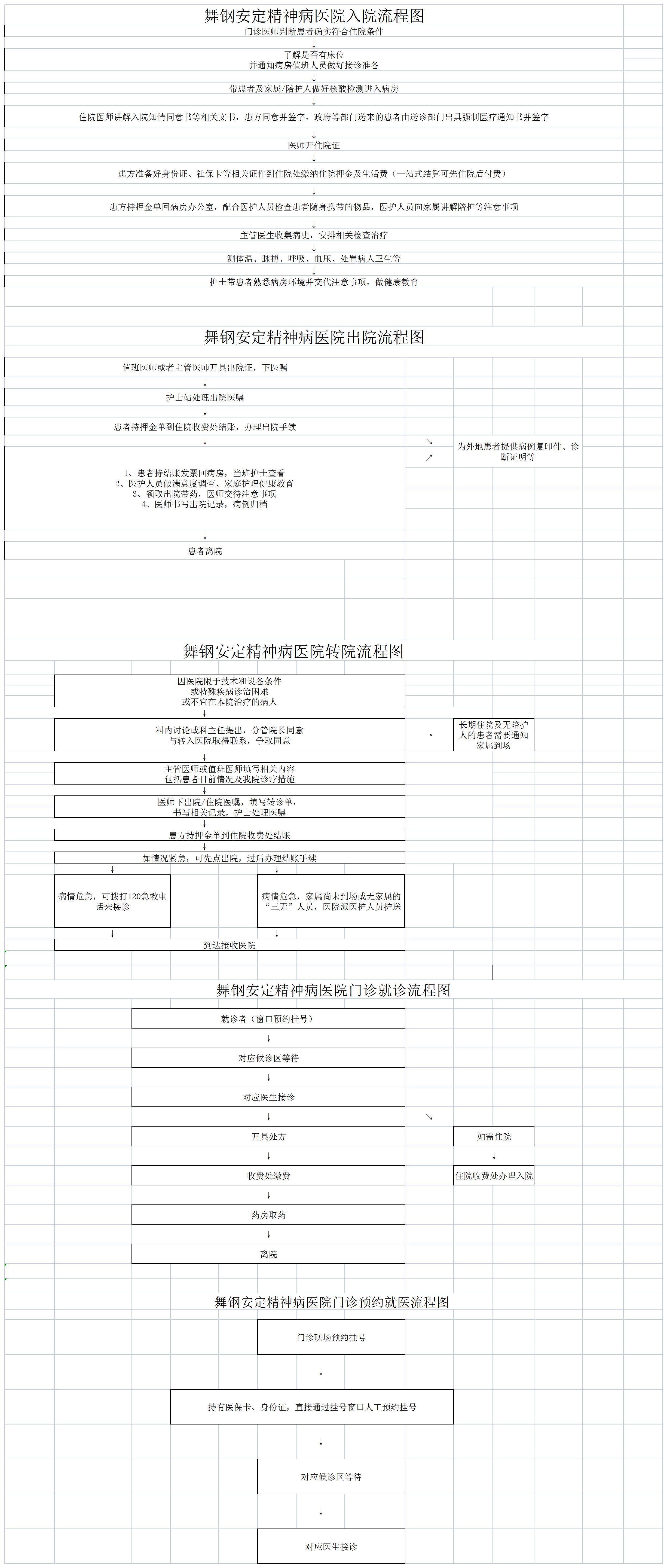 应急_A59N147.jpg