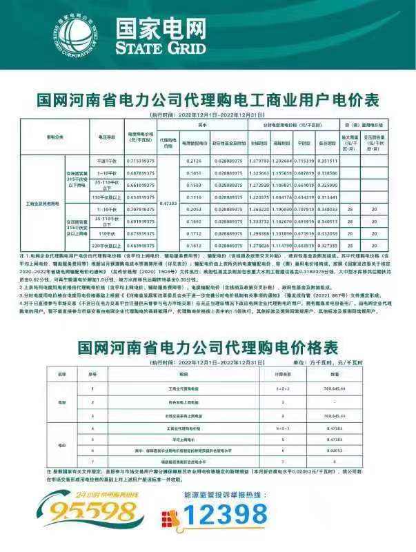 微信图片_20221206174432.jpg