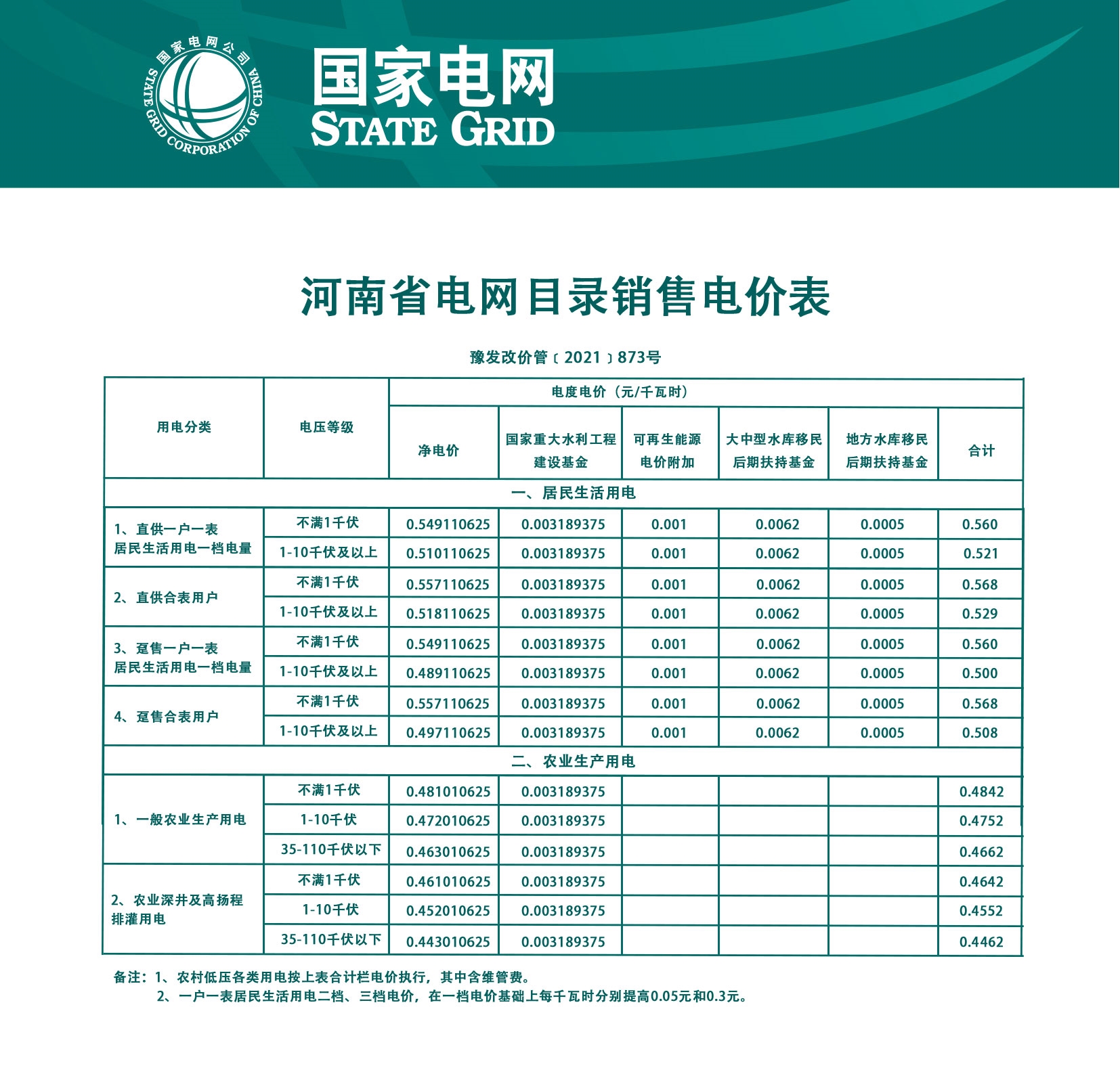 026ad07a481ec9c51e25e8debe866043_02139fdf784158f214f0b50c1417dda3.jpg