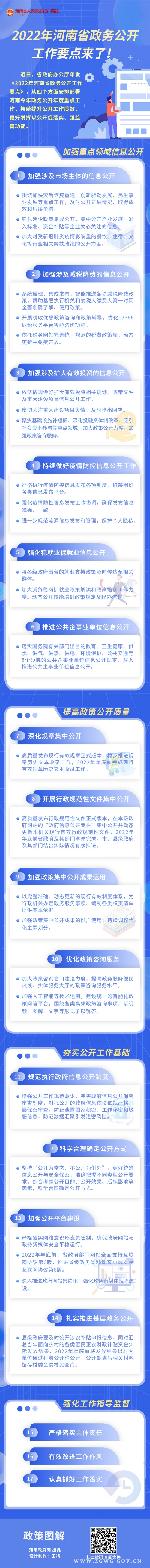 微信图片_20220623092903.jpg