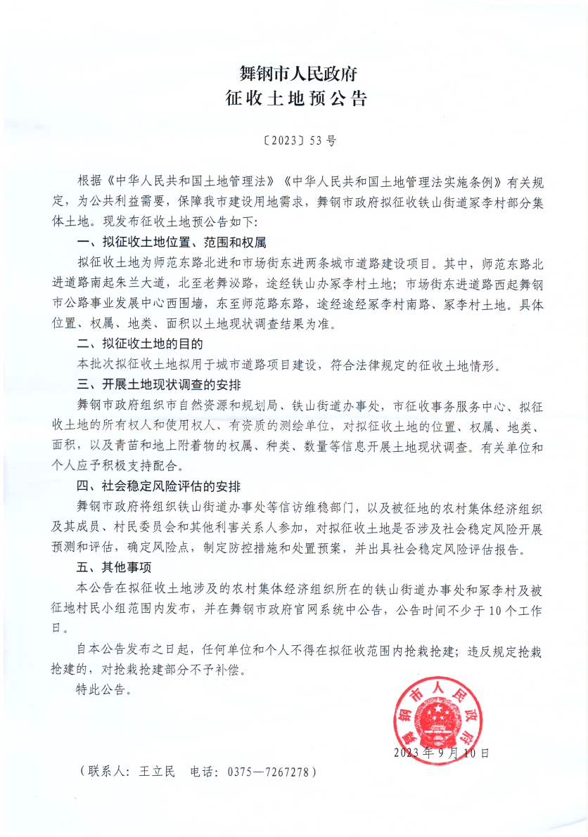 微信图片_202311281143521.png