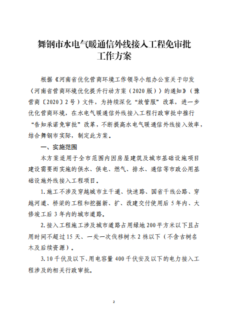 截图20230724160202.png
