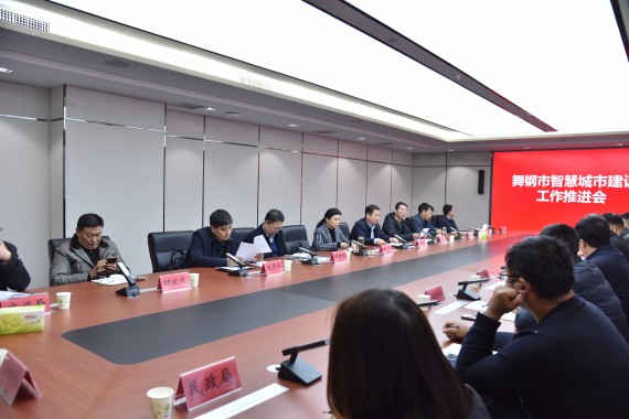 我市召开智慧城市建设工作推进会 (2)_副本.jpg