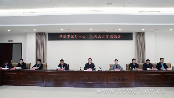 市委书记朱志骞主持召开党外人士_副本.jpg
