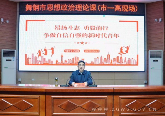 朱志骞为市一高师生上思政课_副本.jpg