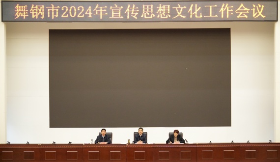 我市2024年宣传思想文化工作 2_副本.jpg
