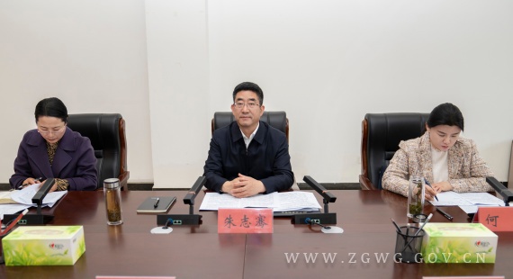 朱志骞主持召开市委常委会会议(4)_副本.jpg