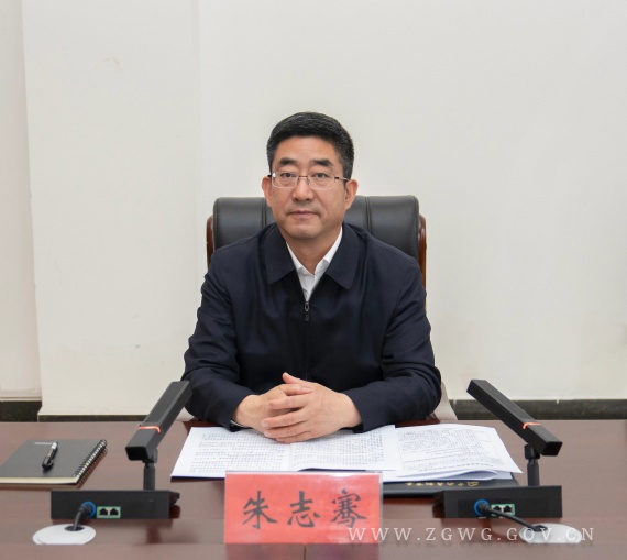 朱志骞主持召开市委常委会会议(2)_副本.jpg