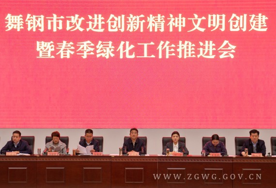 我市召开改进创新精神文明创建暨 (2)_副本.jpg