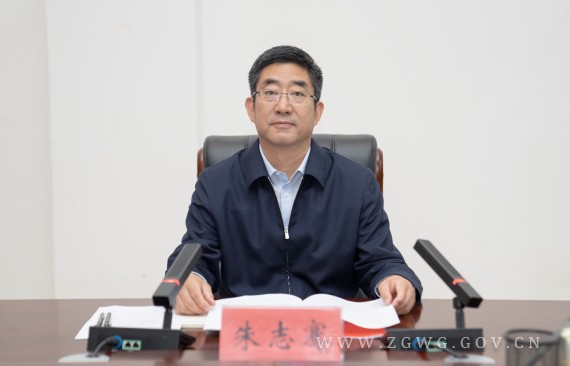 朱志骞主持召开市委常委会会议 (2)_副本.jpg