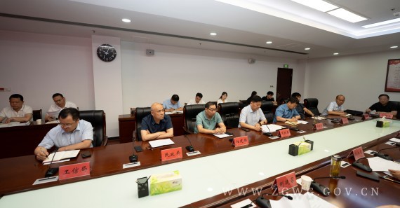 朱志骞主持召开重点工作汇报会_副本.jpg