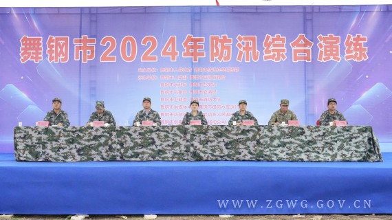 我市举行2024年防汛综合演练 (2)_副本.jpg