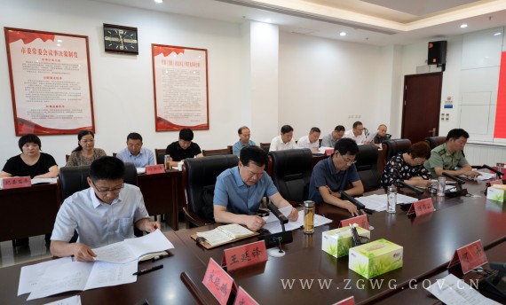 朱志骞主持召开市委常委会会议 (2)_副本.jpg