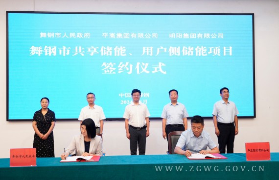 澳门美高梅博彩官网与平高集团、明阳集团举行独立共享储能电站项目、用户侧储能建设项目签约仪式_副本.jpg