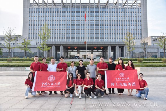 我市召开中国人民大学博士生服务团莅舞调研座谈会_副本.jpg