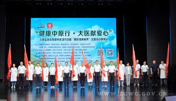 2024年“健康中原行·大医献爱心”文明实践志愿服务 (5)_副本.jpg