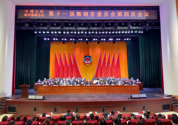 市政协十一届四次会议闭幕1.png