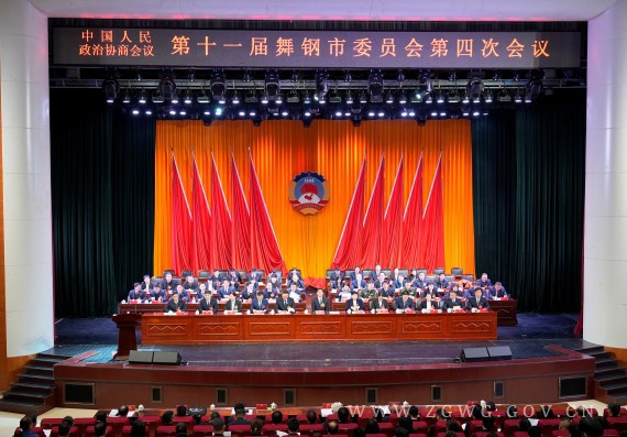 市政协十一届四次会议开幕_副本.jpg